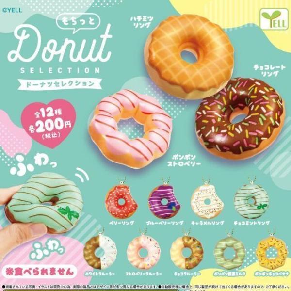 ミニ ドーナツ ホビーの人気商品 通販 価格比較 価格 Com