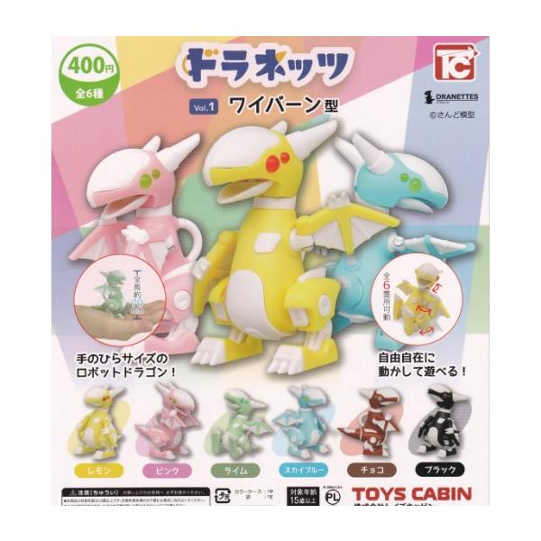 2月予約】 ドラネッツ Vol.1 ワイバーン型 全6種セット ※カプセルトイ :3502tcya1:FS - 通販 - Yahoo!ショッピング 2月予約】 ドラネッツ Vol.1 ワイバーン型 全6種セット ※カプセルトイ :3502tcya1:FS - 通販 - Yahoo!ショッピング
