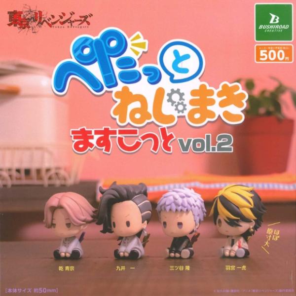 未使用 東京リベンジャーズ かぷっこふれんず 全5種セット×4セット 台紙おまけ 即決 送料込み 未使用 東京リベンジャーズ かぷっこふれんず 全5