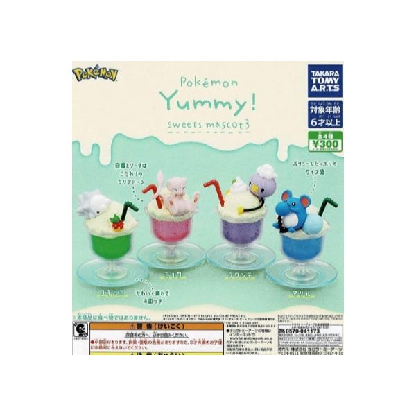 ポケモン Yummy スイーツマスコット3 全4種セット 【在庫品】 : F&S