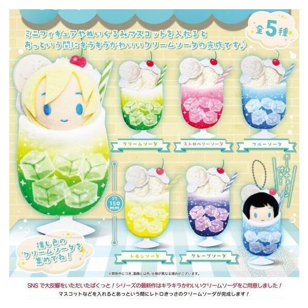 7月予約】 ぱくっと！君色クリームソーダ 全5種セット : F&S - 通販