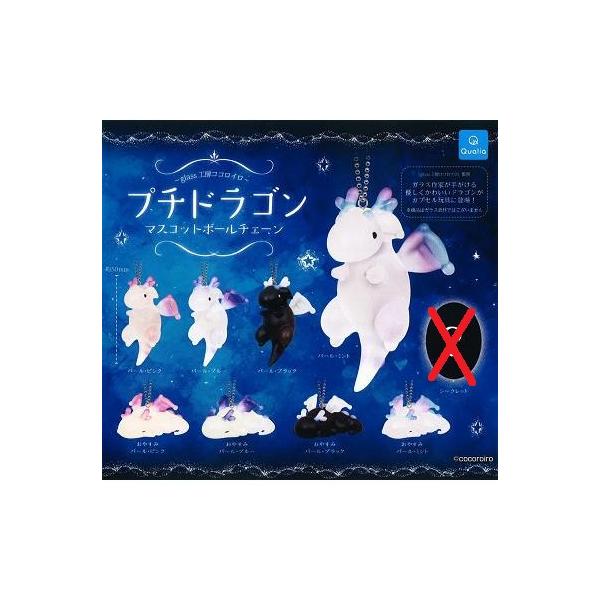 8月予約】 プチドラゴン マスコットボールチェーン ノーマル全8種セット :3508qo7:FS 通販 クリームソーダのあざらしちゃんと仲間たち マスコットフィギュア 全6種セット◆発売予定:2023年8月