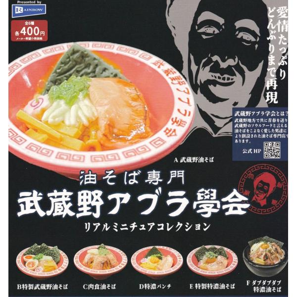 AAPE ✖️麺屋武蔵　コラボ食器セット(日本未発売) リアルキッチンシリーズ名代日本蕎麦BC | ウルトラニュープランニング