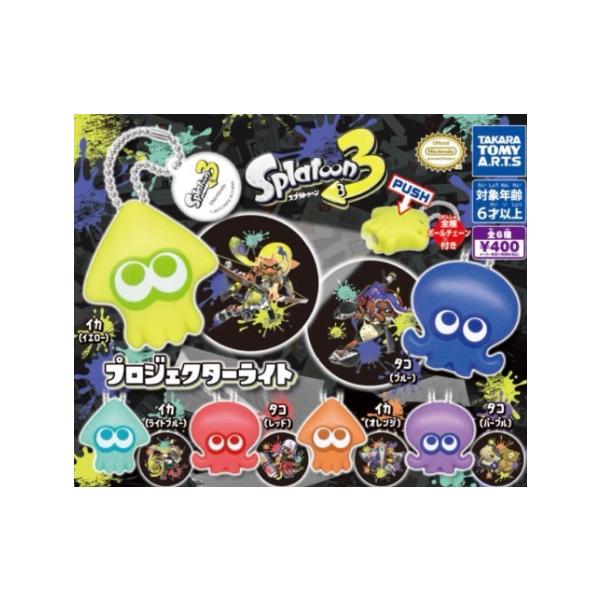 スプラトゥーン3 プロジェクターライト 全6種セット【在庫品】 : F&S
