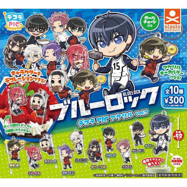 デコラPICアクリル ブルーロックvol.2 全10種セット【在庫品】