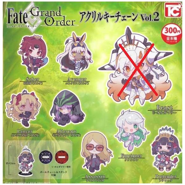 【U-オルガマリーなし】（シークレットあり） FGO Fate/Grand Order アクリルキーチェーンVol.2 全8種セット【在庫品】