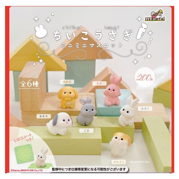 ディアラバ ミニマスコット A全6種セット Amazon.co.jp: 逆巻