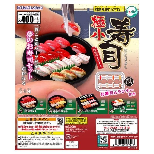 お寿司。@プロフィール必読様 リクエスト 4点 まとめ商品 お寿司。@プロフィール必読様 リクエスト 4点 まとめ商品