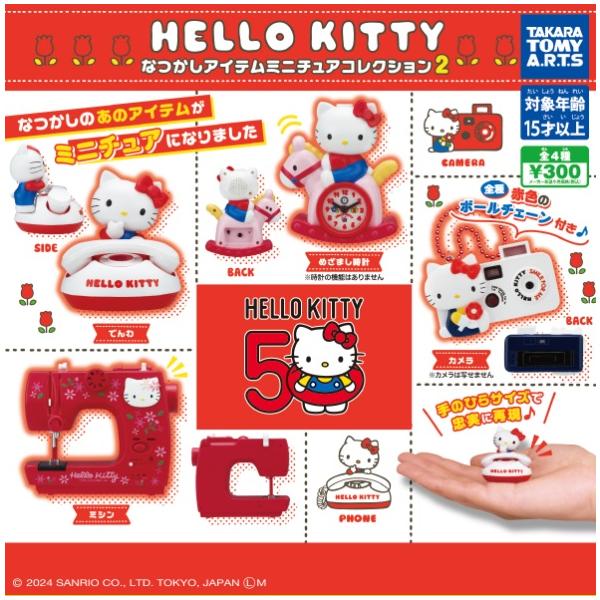 Little Kitty ミニチュアキッチン用品セット他　全14点 Little Kitty ミニチュアキッチン用品セット他 全14点 Little Kitty