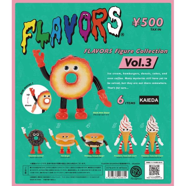 コンプリート】 FLAVORS フィギュアコレクション Vol.3 カプセル版 全6