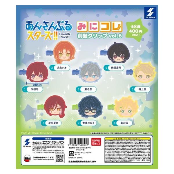 コンプリート】 あんさんぶるスターズ!! みにコレ! 前髪クリップvol.6