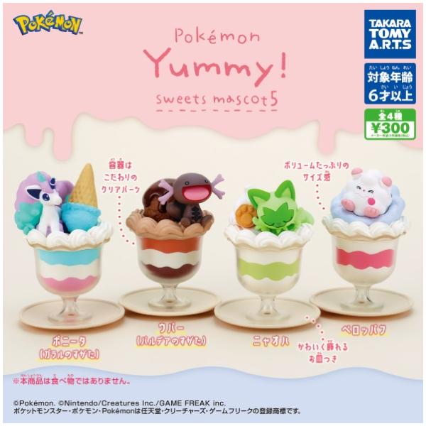 【日本未発売】ポケモン　ケーキ　マスコット　6種コンプリートセット✨️ コンプリート】 ポケモン Yummy!スイーツマスコット5 全4種セット