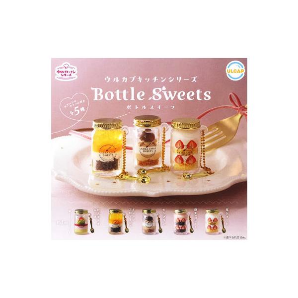 8月予約】 ウルカプキッチンシリーズ ボトルスイーツ 全5種セット