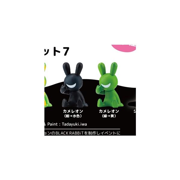 BLACK RABBiT 7 （ブラックラビット7） カプセル版 2種セット【在庫品