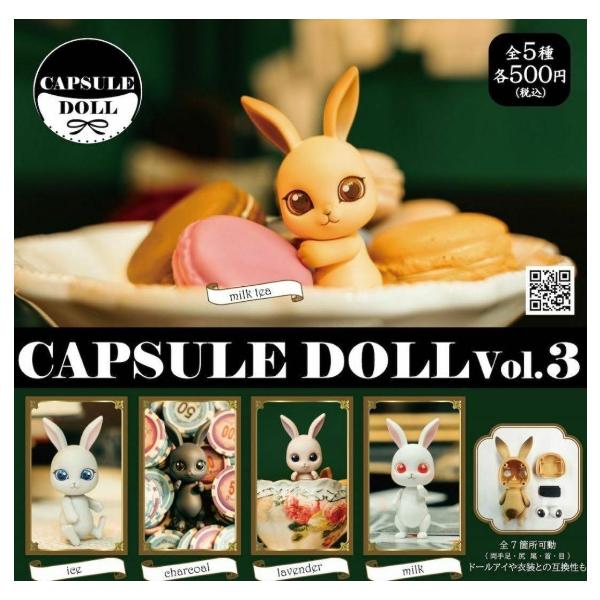 コンプリート】 CAPSULE DOLL （カプセルドール） Vol.3 bunny 全5種