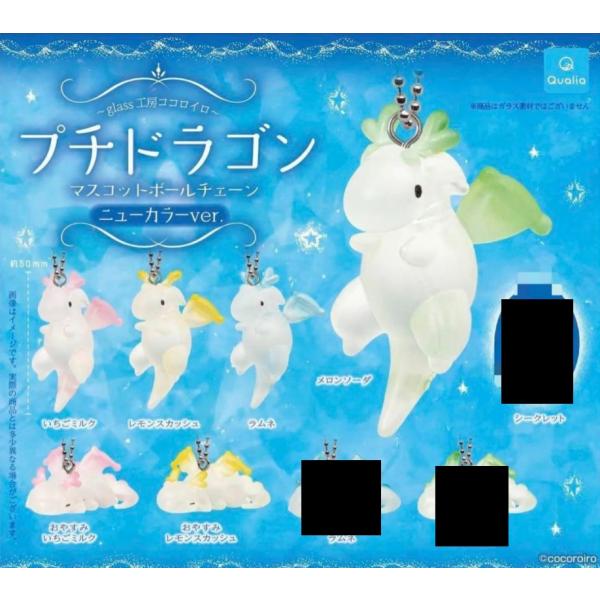 BT21 カラードラゴン 限定パープル マスコット コンプリートセット新品未開封 BT21たっとんシリーズにパープルカラーのマスコットが仲間入り