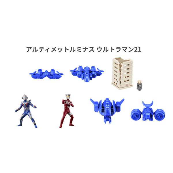 アルティメットルミナス ウルトラマン21 全7種セット BANDAI