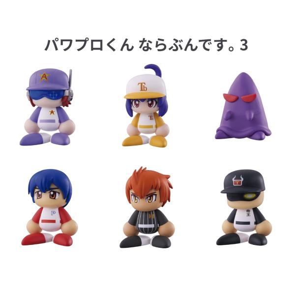 パワプロくん ならぶんです。3 全6種セット BANDAI コンプリート