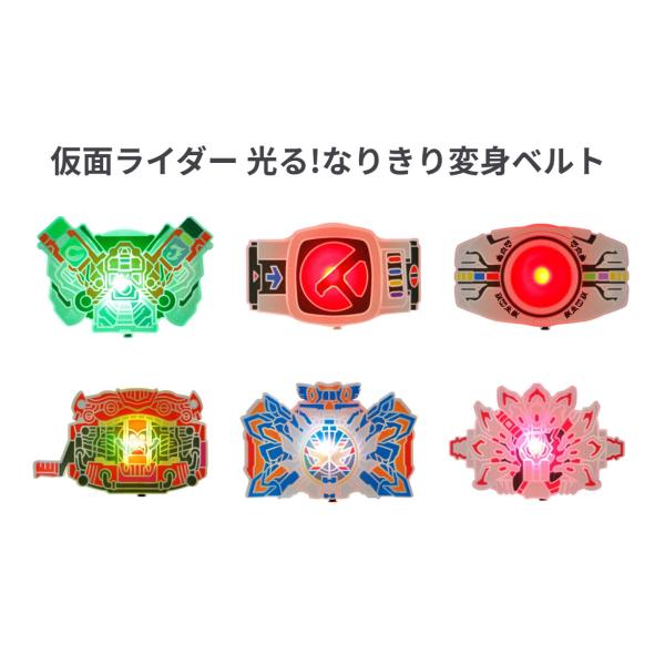 仮面ライダー 光る!なりきり変身ベルト 全6種セット BANDAI