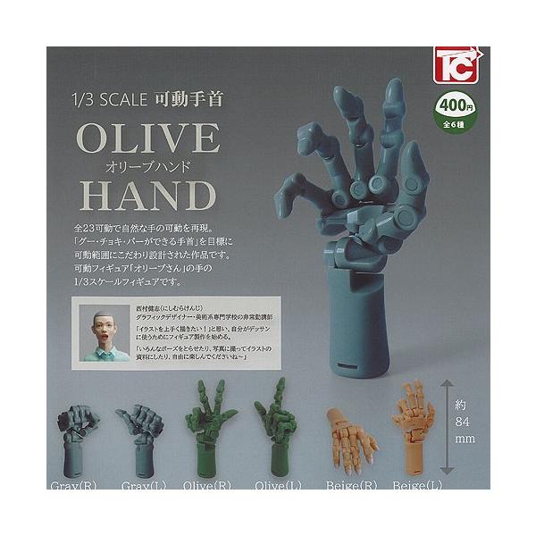 バラ売り「可動手首 オリーブハンド」OLIVE HAND 1/3 SCALE Amazon | 1/3 スケール 可動手首 オリーブハンド [全6種セット