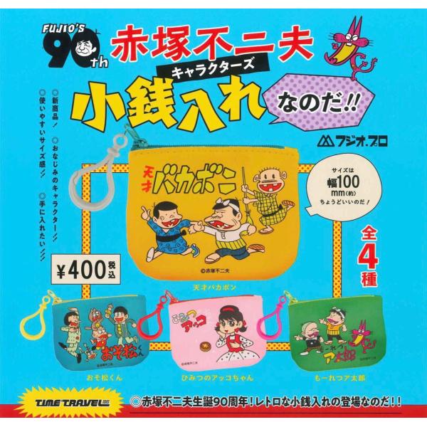 オッチャン 4冊  赤塚不二夫 812W-UmycNL.jpg