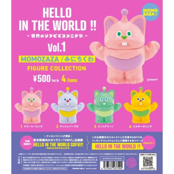 HELLO IN THE WORLD !! Vol.1 MOMOZAZA / みにちくわ フィギュア