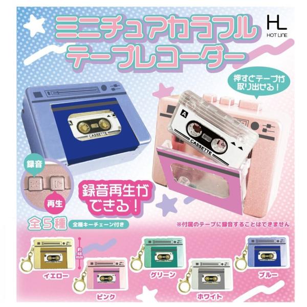 (セール)グリコ おまけ テレビ2つとテープレコーダー2つ セール)グリコ おまけ テレビ2つとテープレコーダー2つ 楽天市場