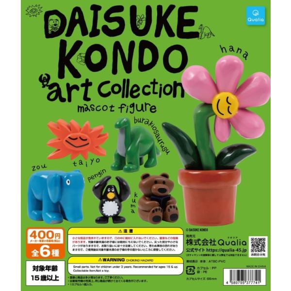 新品未使用！unico daisuke kondo コラボ ライフスタイルショップ「unico 」がアーティストDAISUKE KONDO さんと