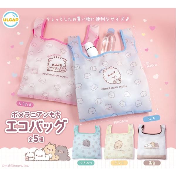 Guri様❤️オーダーページ⑤　ポメラニアン　エコバッグ他 Amazon.co.jp: エコバッグ ポメラニアン 犬柄 買い物袋