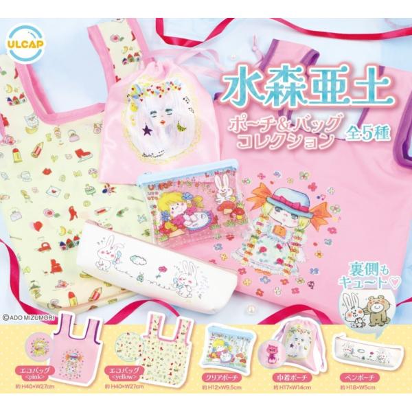 【３点セット】カレンダー＊ポーチ＊エコバッグ　非売品 あたしンち 全未開封 fs4869_3707urb3