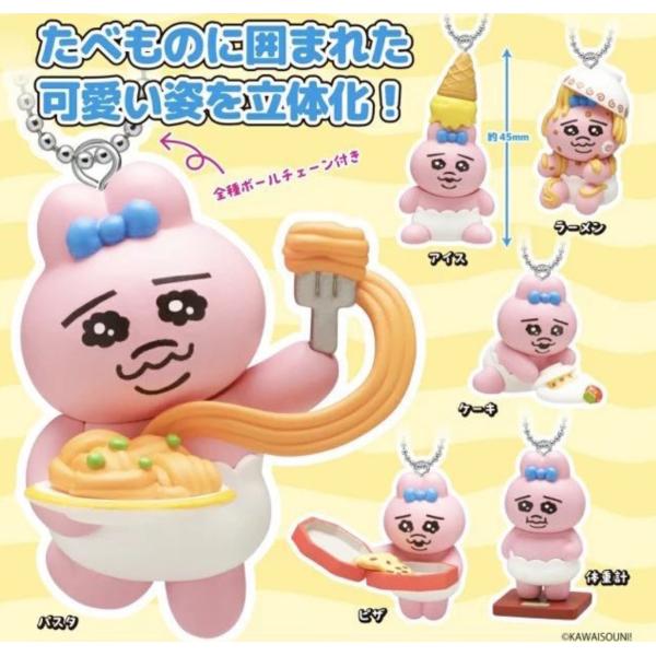 おぱんちゅうさぎ たべものいっぱいマスコット 全6種セット