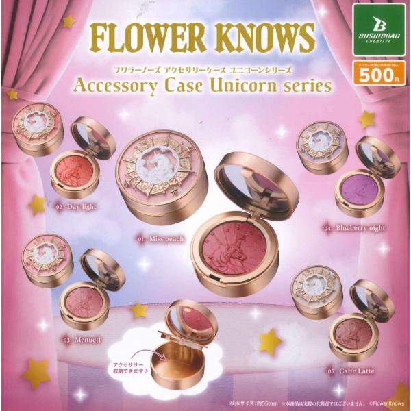 値下げしました！Flower knows ユニコーンシリーズ全色 fs4869_3709bc5