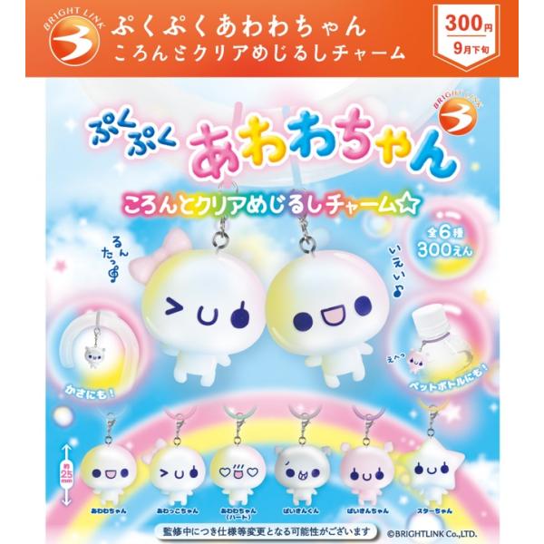 あわわちゃんセット あわわちゃんセット