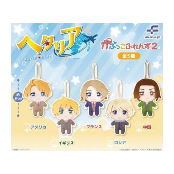 ヘタリア プロイセン カプっこフレンズ 16点 ヘタリア World☆Stars かぷっこふれんず』発売！ | がちゃぽん情報