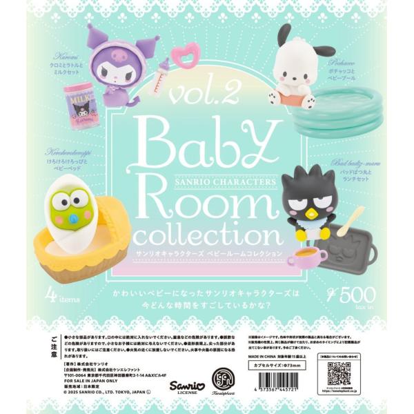 サンリオキャラクターズ ベビールームコレクション 第2弾 カプセル版