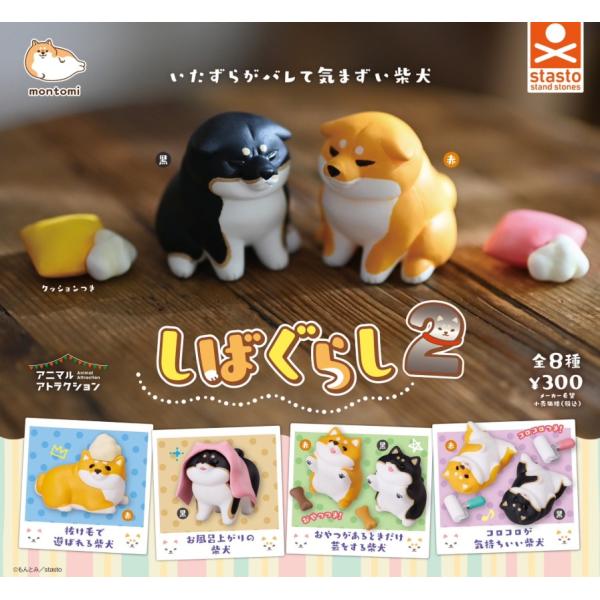 シバ犬とサイタマのセット シバ犬とサイタマのセット シバ犬とサイタマのコインセット シバ犬と