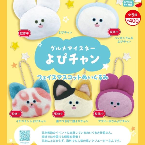 レア商品 未使用 全2種コンプセット MFS ぬいぐるみマスコット Amazon.co.jp: 青鬼 ぬいぐるみマスコット 青鬼 フワッティー2種