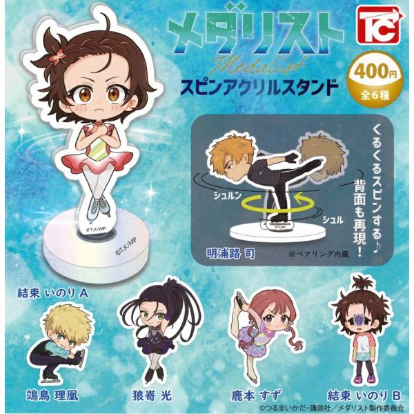 メダリスト　あにまるパーカー　アクリルスタンド　全6種セット メダリスト POPUP SHOP in OIOI -あにまるパーカー style-』が4月3日