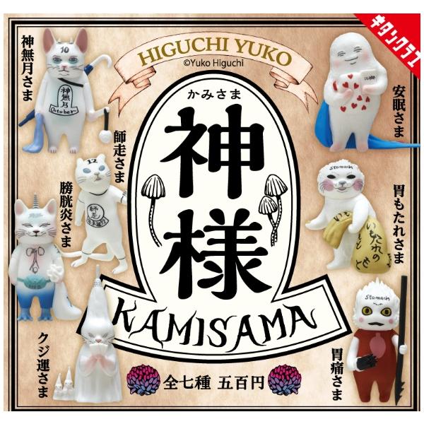 ヒグチユウコさん＊COLLECTION 各種 ヒグチユウコ 神様 【在庫品】 : F&S - 通販 - Yahoo!ショッピング