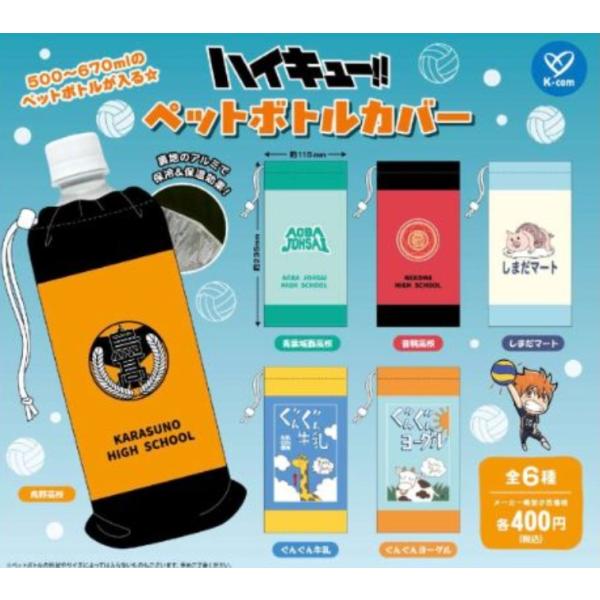 ハイキュー!! 1〜26巻 ほぼ全巻カバー付き！ ハイキュー!! 1〜26巻 ほぼ全巻カバー付き！ ハイキュー!! 26