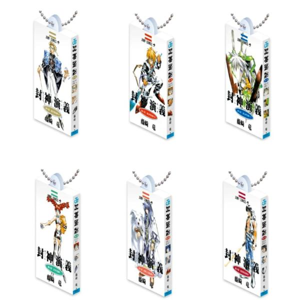 封神演義 COMICS CHARM COLLECTION 01 6種セット BANDAI【在庫品
