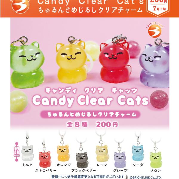 Candy Clear Catsちゅるんとめじるしクリアチャーム 全8種セット