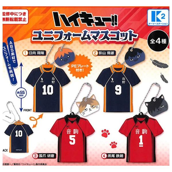 ハイキュー !! ユニフォームマスコット 全4種セット 【2026年7月予約