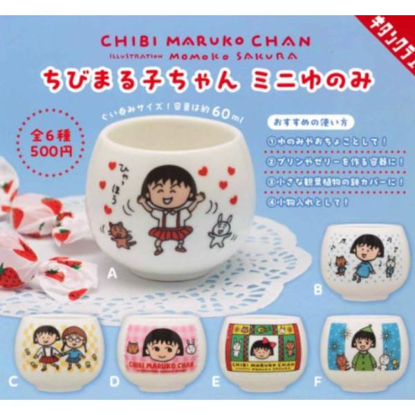 未開封 レトロ ちびまる子ちゃん ヨーヨー 未開封 レトロ ちびまる子