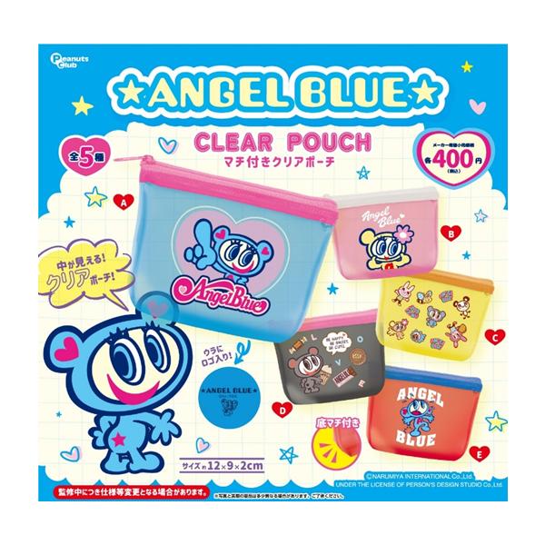 ［未使用］ANGEL ブルー 専用ケース付き ANGEL BLUE エンジェルブルー マチ付きCLEAR POUCH 全5種セット 【2026