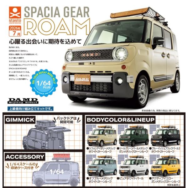 1/64PLUS ダムド スペーシアギアROAM 全6種セット 【2026年7月予約