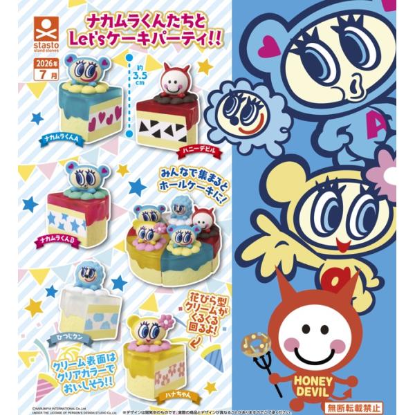 エンジェルブルー　Rainbow Park Limited ケーキ型ボックス エンジェルブルー ナカムラくんケーキパーティ☆ 全5種セット 【2026年