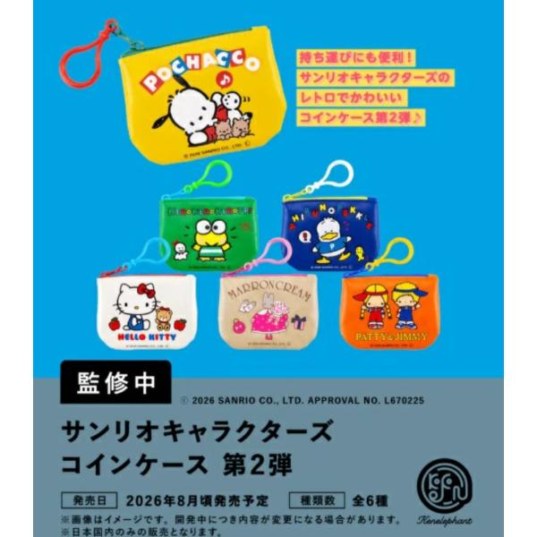サンリオ レトロ おまけ(追加あり) パッケージ風ボックス入りの「サンリオ」フィギュアが再販！おまけ付き