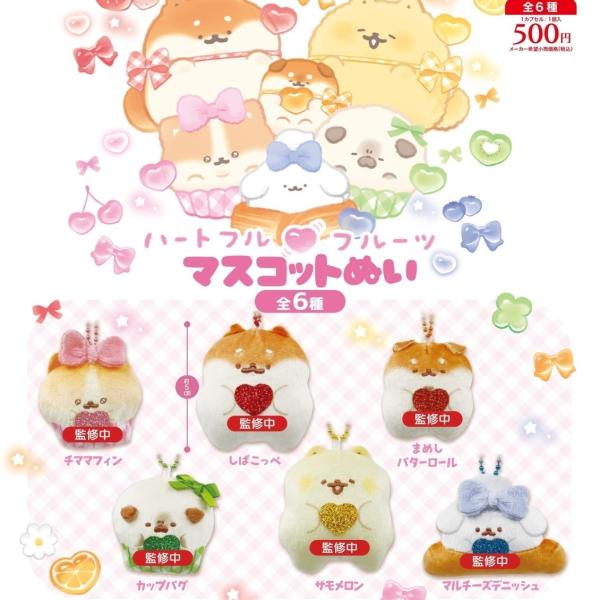 いーすとけん。ハートフルフルーツマスコットぬい 全6種セット 【2026