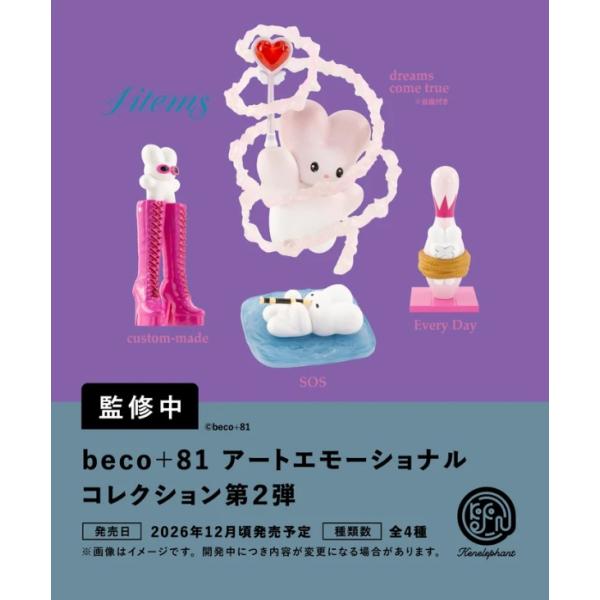 beco+81 アートエモーショナルコレクション 第2弾 カプセル版 全4種セット 【2026年12月予約/コンプリート】
